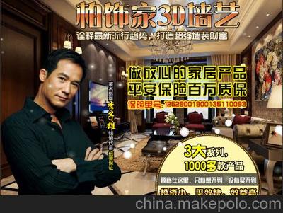 天津3D彩装膜的优缺点图片,天津3D彩装膜的优缺点图片大全,合肥祥涂墙艺装饰工程-