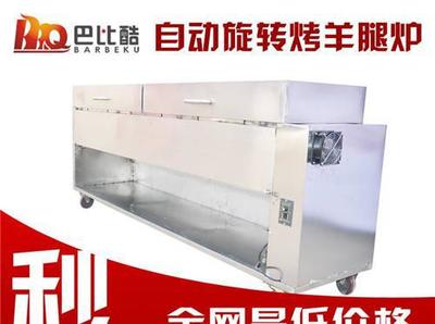 【生产批发无烟自动旋转烤羊腿炉 多功能旋转烤炉JS6914D 】价格_厂家_图片