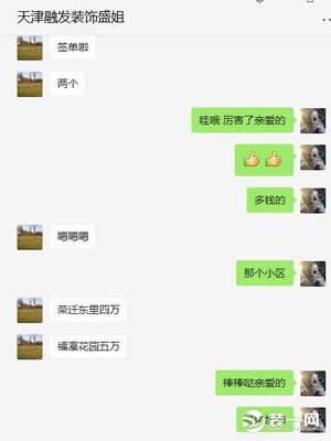 恭喜天津融发装饰连签两单,祝开工大吉!