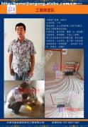 【经理形象简介9】价格,厂家,图片,供应商,印刷出版服务,天津赫美建筑装饰工程 - 产品库 - 阿土伯交易网